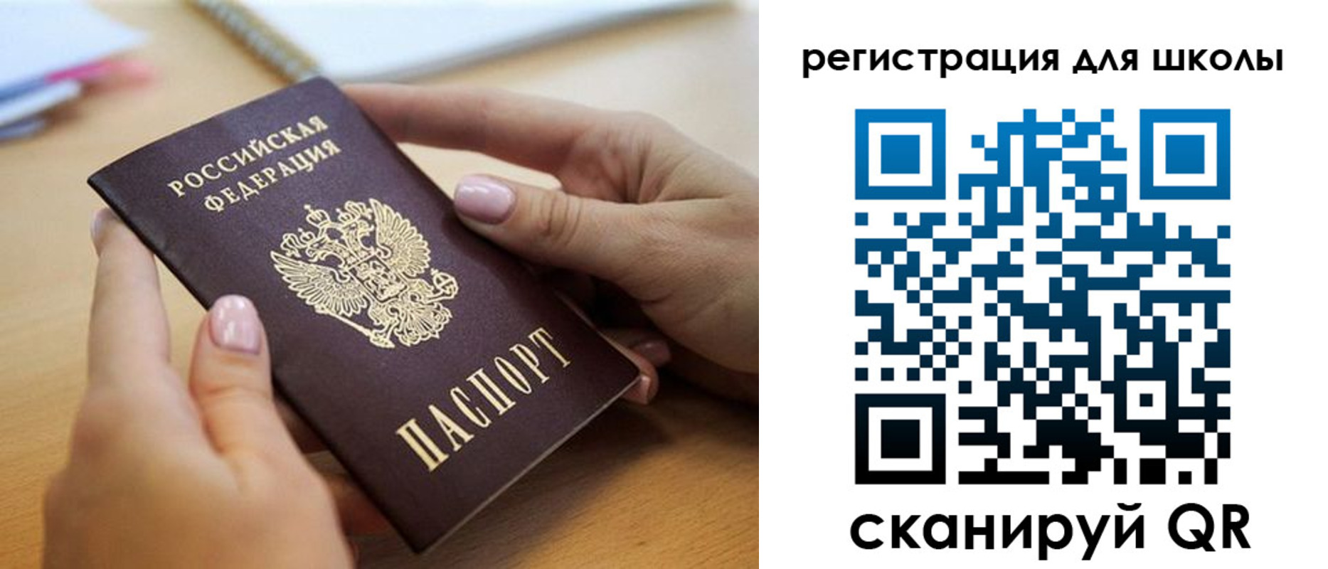 прописка в Астраханской области
