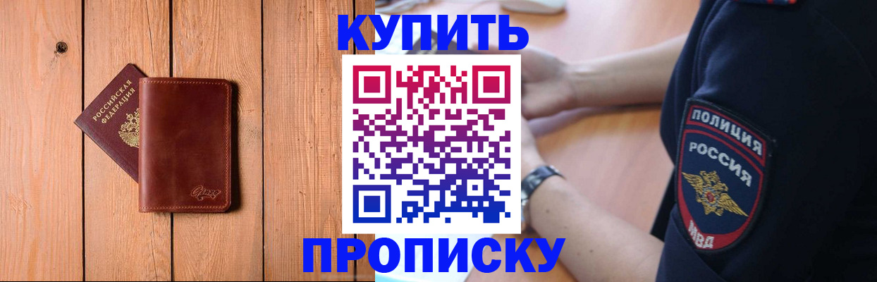 временная регистрация 2025 в Астраханской области