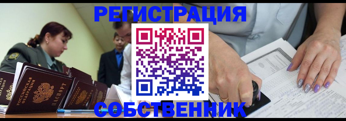 прописка для военкомата в Астраханской области